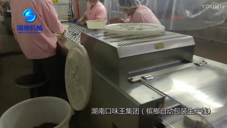 檳榔自動(dòng)包裝生產(chǎn)線(xiàn)